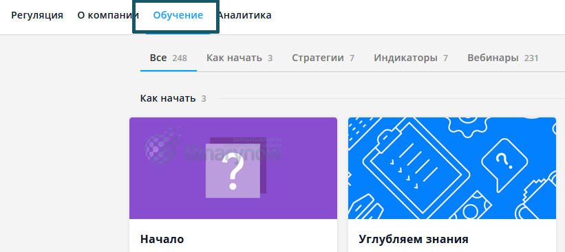 Программа обучения от Олимп Трейд